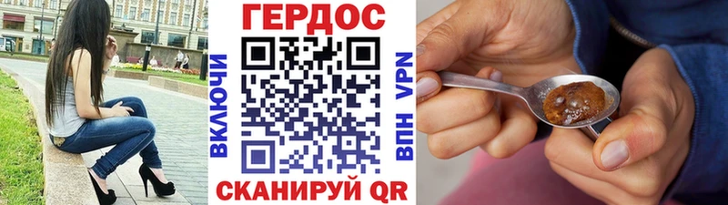 ГЕРОИН хмурый  Купить где  Новочебоксарск 