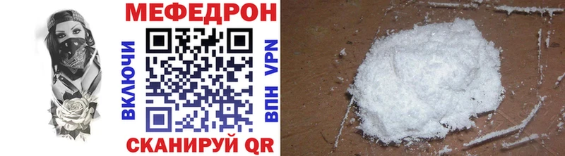 Купить где  Новочебоксарск  МЯУ-МЯУ кристаллы 